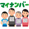 マイナポイント第２弾の申請期限が１２月末まで延長されたってよ！！！みんなはもう申し込んだ？