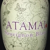 Atamai Sauvignon Blanc Motueka