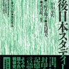 ミクロ経済学　静学的一般均衡理論からの出発／浦井憲・吉町昭彦