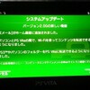 VITA、2.00アップデートでブラウザがえらいまともに