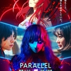 【中村柚陽】映画「PARALLEL」（第15回 田辺・弁慶映画祭）