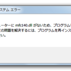 コンピューターに Mfc140 Dll がないため プログラムを開始できません 将棋プログラミング