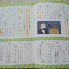 息子ちゃんの読解力