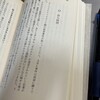 本がないより靴がない方がまし　240920