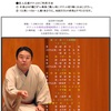 令和六年六月スケジュールと、七月はやみみ