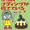 ヴィレッジ・ブックス9月の新刊