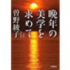 自立と自律