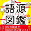 今日もおうち時間は、英語をコツコツと勉強して過しています。