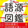 今日もおうち時間は、英語をコツコツと勉強して過しています。