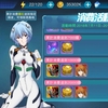 【活動】累計消費