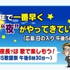 師走・新しい管理人さん