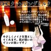 【DHC商品レビュー】クレンジングミルク