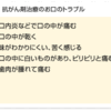 がん治療にともなうお口のケアの重要性