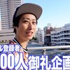 【15,000人御礼企画】千葉駅から船橋駅を歩く総武線ウォーク！【あふたーすくーる #652】#千葉県 （あふたーすくーる【千葉県散策ch.】さん）