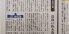お米を大事にしないと国が亡ぶ