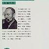 史伝『渋江抽斎』森鴎外 ～ 短い日記のリライト