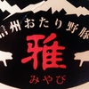 ８月１４日。今日の食べてって。と、おしらせ。