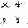 文字とは何か？──最古の文字とは？【甲骨文の誕生002】