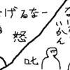 叱らない子育ては大切か？子供の目線で考えてみよう