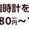 腕時計の沼にはまりそう　次はGMTマスターⅡを目指す