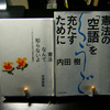 プール習慣再考、京都歩きと公共的読書、憲法のこと