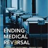 医学的逆転 - Medical Reversal