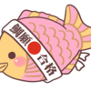 不合格の痛手から立ち直れていなかったら。