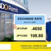 BDO Remit 口座開設