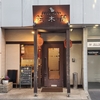 チンジャオロース,エビのチリソース,ホイコーロ(25/02)@Chaina Table 花木欄.横浜市戸塚区