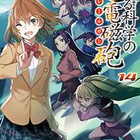 とある科学の超電磁砲第14巻 上条さんと同じドラゴン 春暖喜美登場 第14巻をもう一度読んでみたよ 読み返すシリーズ とあるブログ とある小説 の自己保存 とある科学の超電磁砲第14巻 上条さんと同じドラゴン 春暖喜美登場 第14巻をもう一度読んでみたよ 読み返すシリーズ とあるブログ とある小説 の自己保存