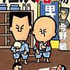 任侠浴場 任侠シリーズ