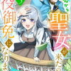 最近読んでいる推し漫画３