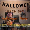 HALLOWEEN PARTY