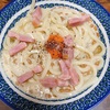 【レンジでカルボナーラうどん】山本ゆりさんレシピを作ってみた