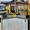 江戸時代に生きた鏡岩源之助のぶたれ坊と茶所の道しるべ