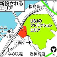 Usj 任天堂をテーマとした新エリアがオープン予定 動画あり 世界のねじを巻くブログ 世界一周 Usj 任天堂をテーマとした新エリアがオープン予定 動画あり 世界のねじを巻くブログ 世界一周