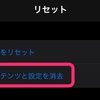 iPhoneが勝手に再起動する時に行う6つの改善方法