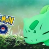 【ポケモンGO】「くさタイプ」のポケモン祭りが開催！開催期間や出現するポケモンなど