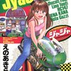 紹介した、おすすめのバイク漫画まとめ＆他にもおすすめのバイク漫画