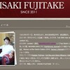 HISAKI FUJITAKE 〜ヘアサロン〜