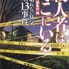 【これで誰もが安心？失踪者に“強制”したいアドバイス】エースの芸能日誌 《9月26日版》 