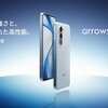 ドコモ  　FCNT　スマホ　「arrows Alpha」発売へ
