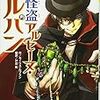 最近の読書