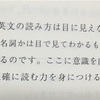 英語リーディング教本で勉強8