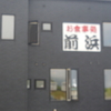 リハビリ胸焼け虫虫大行進キャンプその1（厚田キャンプ場）