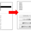 AccessVBA リスト・コンボボックスの項目の選択・非選択を設定する