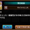 奇想天外2日目終了