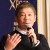 前澤友作氏「お見合い」企画やめた！「自分の気持ちを整理できず」番組は中止【Yahoo掲示板・ヤフコメ抜粋】 