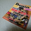 当直の時間潰しに読んだ雑誌『Begin 2014年12月号～お悩み別傑作アウター100答番～』