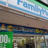 コンビニの和菓子のクオリティーがすごい！ファミリーマートでドラゴンボールの和菓子売ってました！